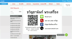 Desktop Screenshot of kwan-pra.com